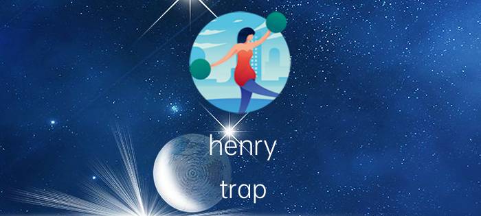 henry（trap 歌词）